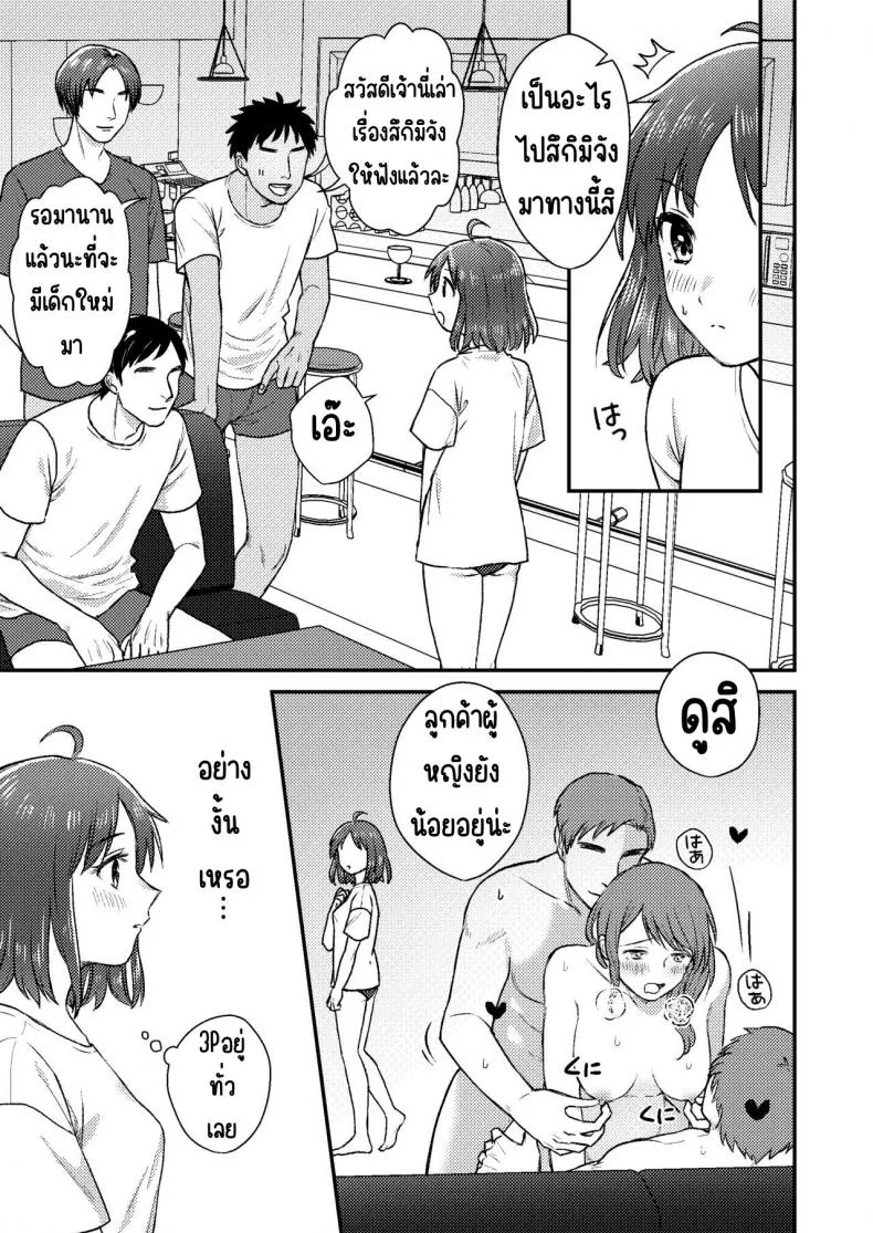 บาร์ทรมารหัวนม [Dolly-su] Nipuba- #1 Tsukimi-chan no Baai หน้า 19