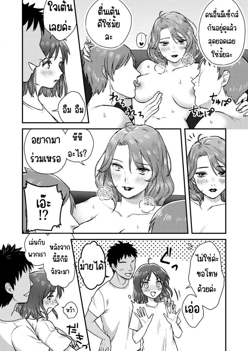 บาร์ทรมารหัวนม [Dolly-su] Nipuba- #1 Tsukimi-chan no Baai หน้า 20