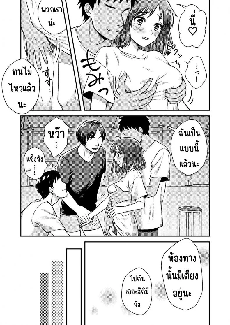 บาร์ทรมารหัวนม [Dolly-su] Nipuba- #1 Tsukimi-chan no Baai หน้า 21