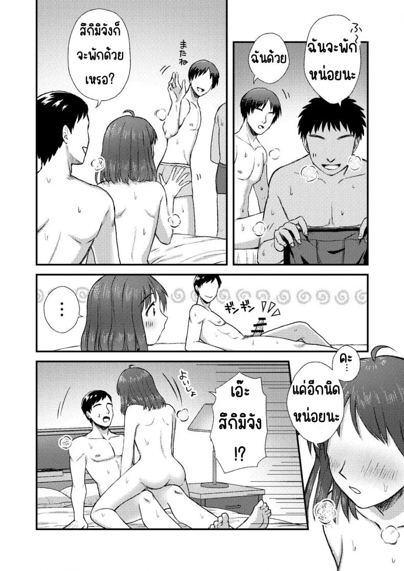 บาร์ทรมารหัวนม [Dolly-su] Nipuba- #1 Tsukimi-chan no Baai หน้า 44