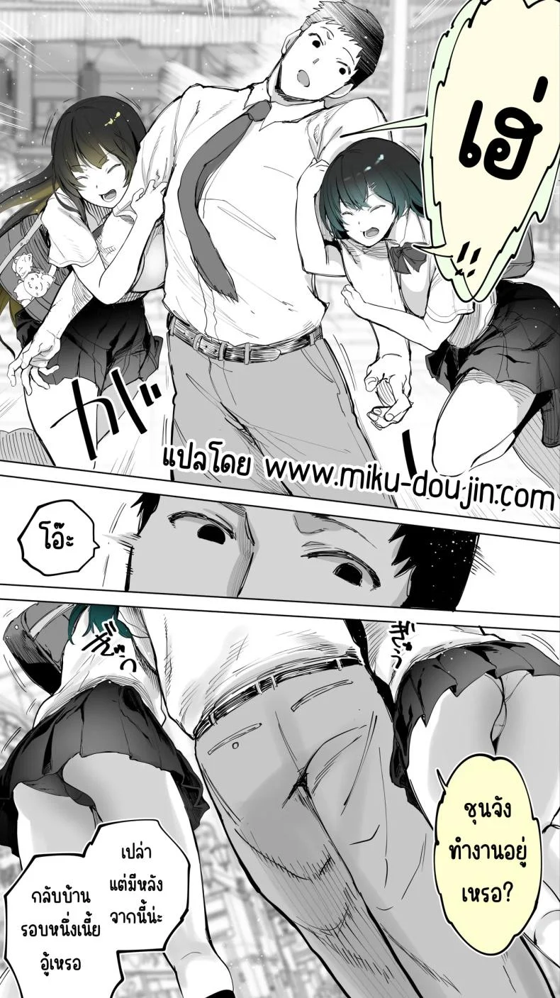 เซ็กส์เฟรนใกล้บ้าน (Raidon) หน้า 6