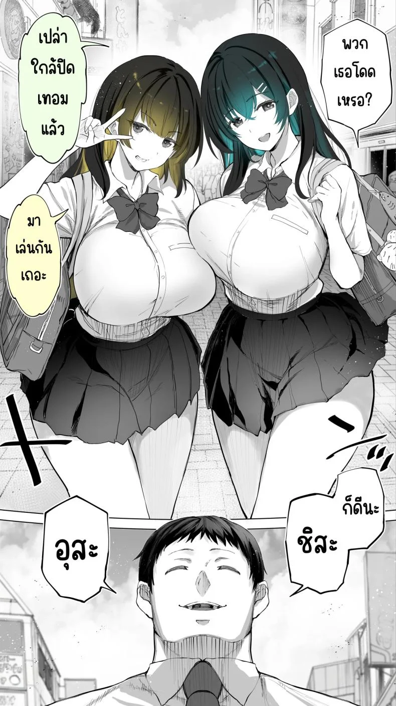 เซ็กส์เฟรนใกล้บ้าน (Raidon) หน้า 7