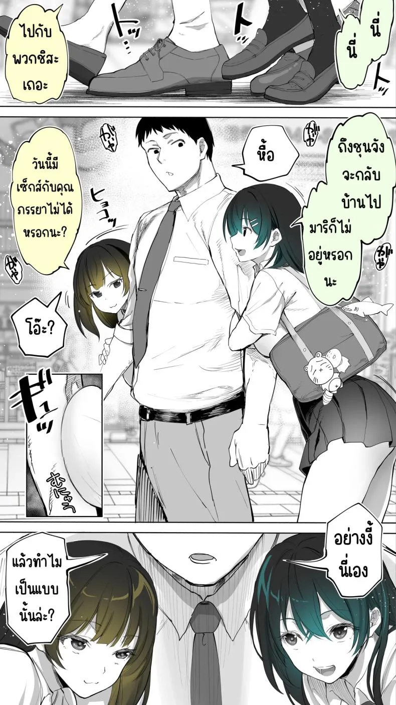 เซ็กส์เฟรนใกล้บ้าน (Raidon) หน้า 8