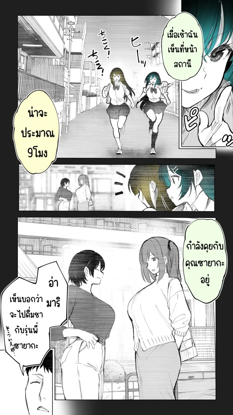 เซ็กส์เฟรนใกล้บ้าน (Raidon) หน้า 9