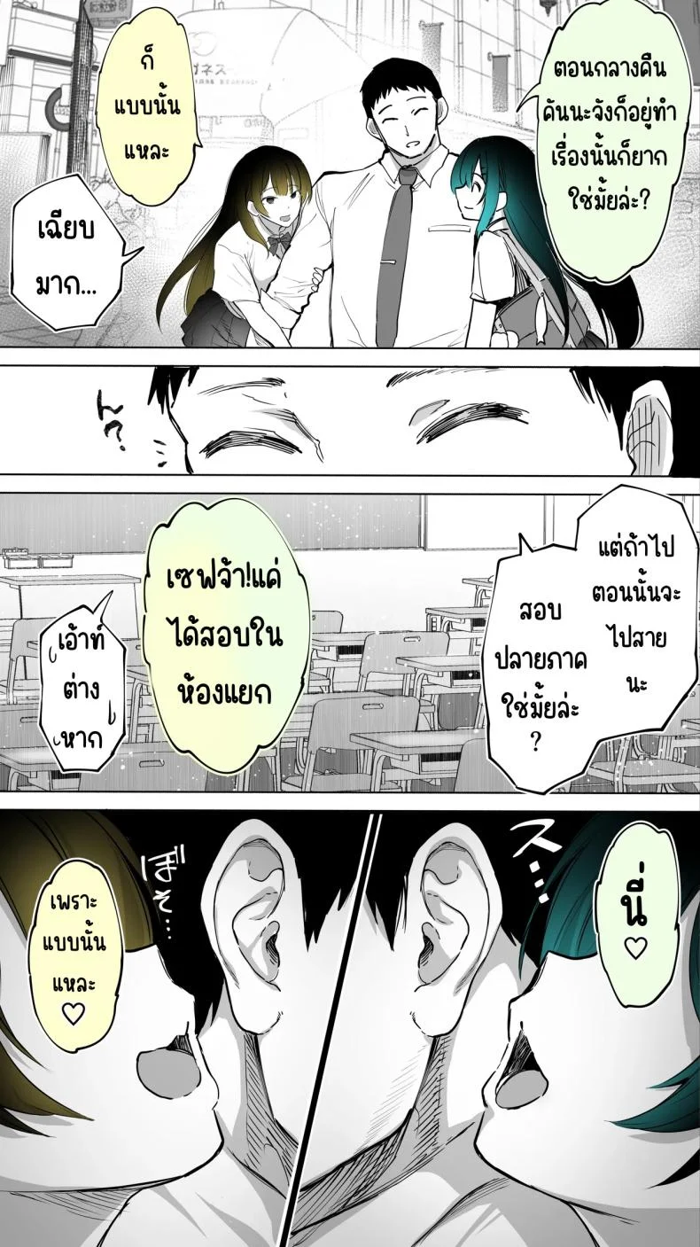 เซ็กส์เฟรนใกล้บ้าน (Raidon) หน้า 10