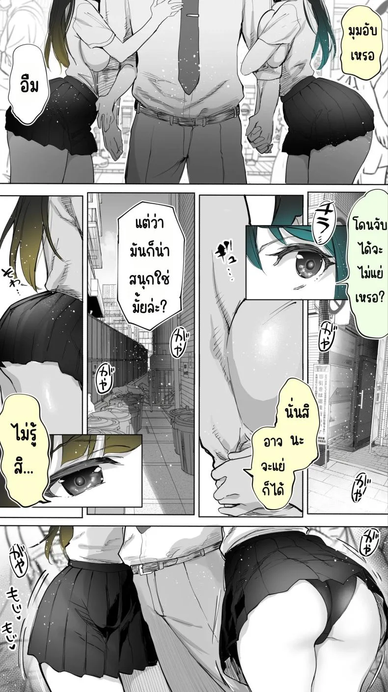 เซ็กส์เฟรนใกล้บ้าน (Raidon) หน้า 13