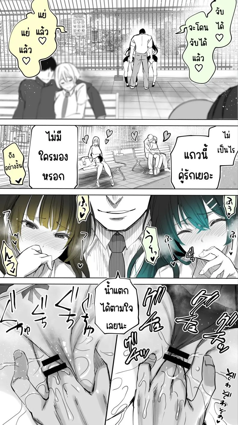 เซ็กส์เฟรนใกล้บ้าน (Raidon) หน้า 18