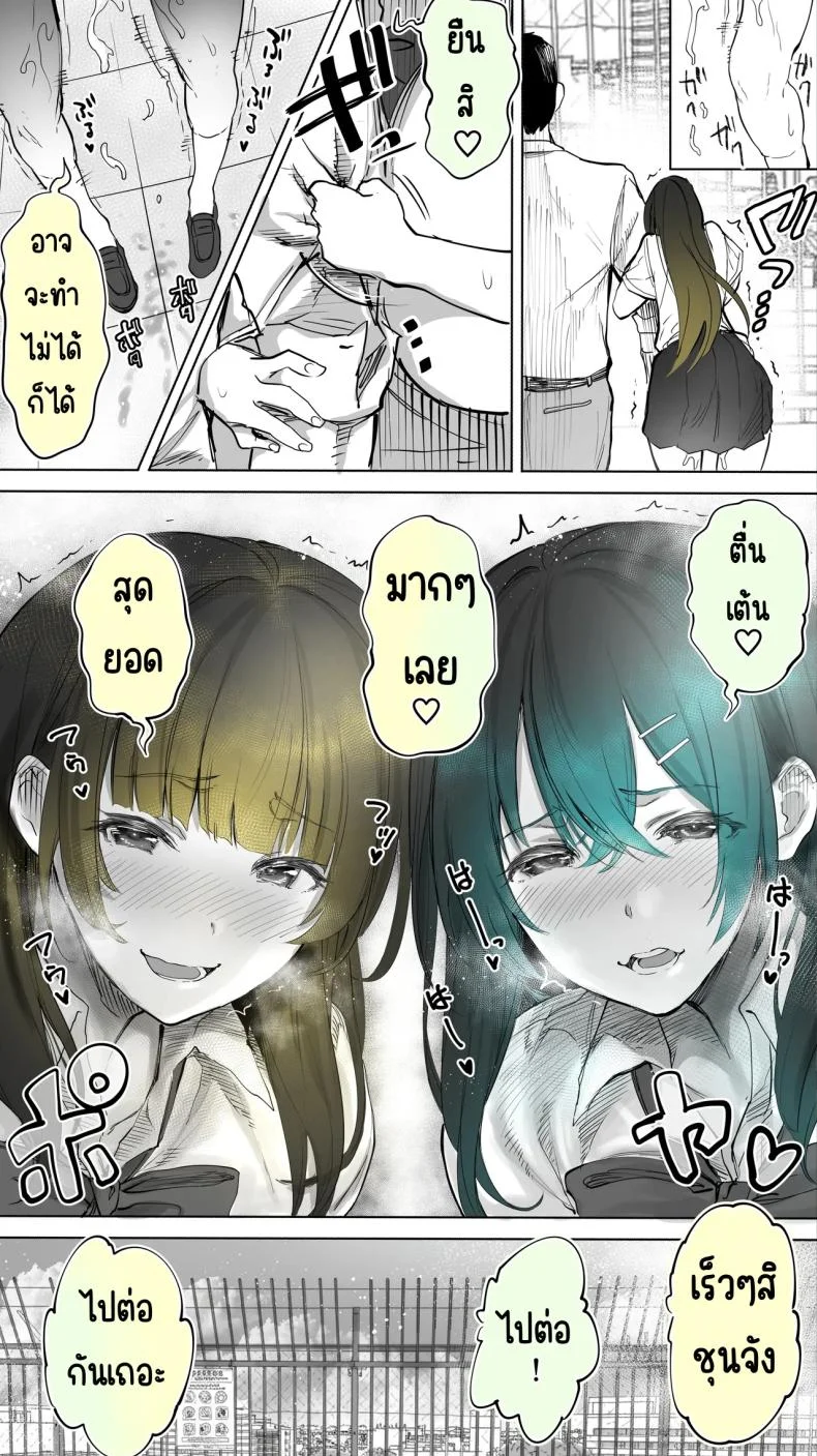 เซ็กส์เฟรนใกล้บ้าน (Raidon) หน้า 20