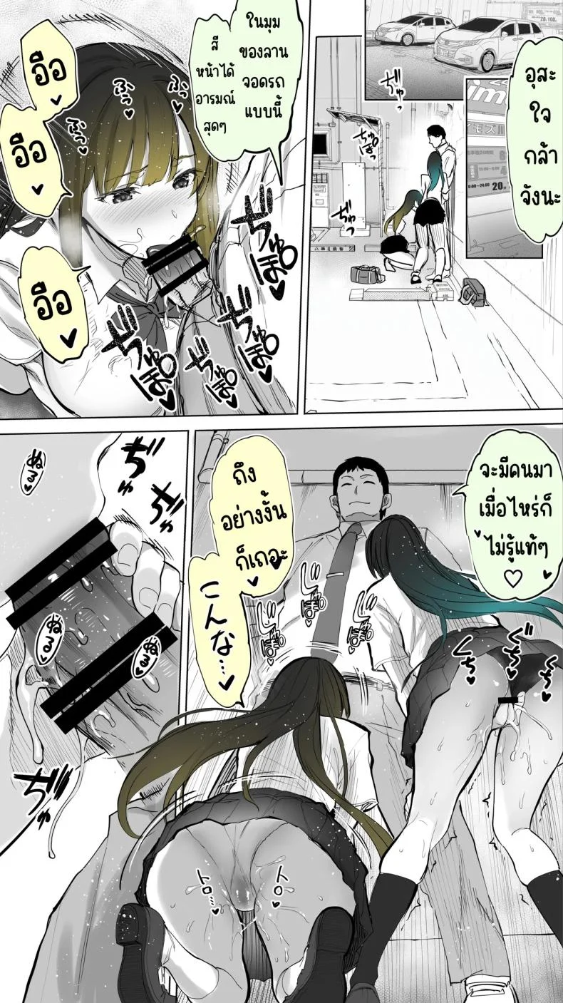 เซ็กส์เฟรนใกล้บ้าน (Raidon) หน้า 21