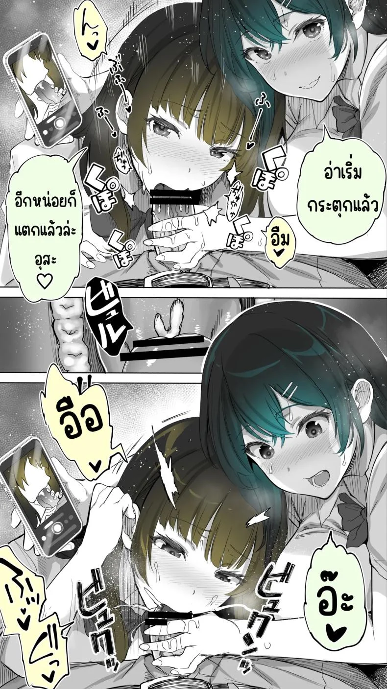 เซ็กส์เฟรนใกล้บ้าน (Raidon) หน้า 23
