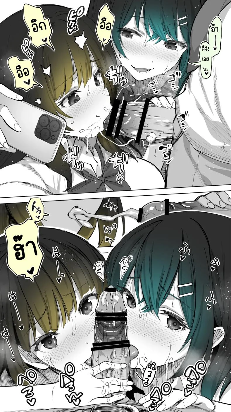 เซ็กส์เฟรนใกล้บ้าน (Raidon) หน้า 24