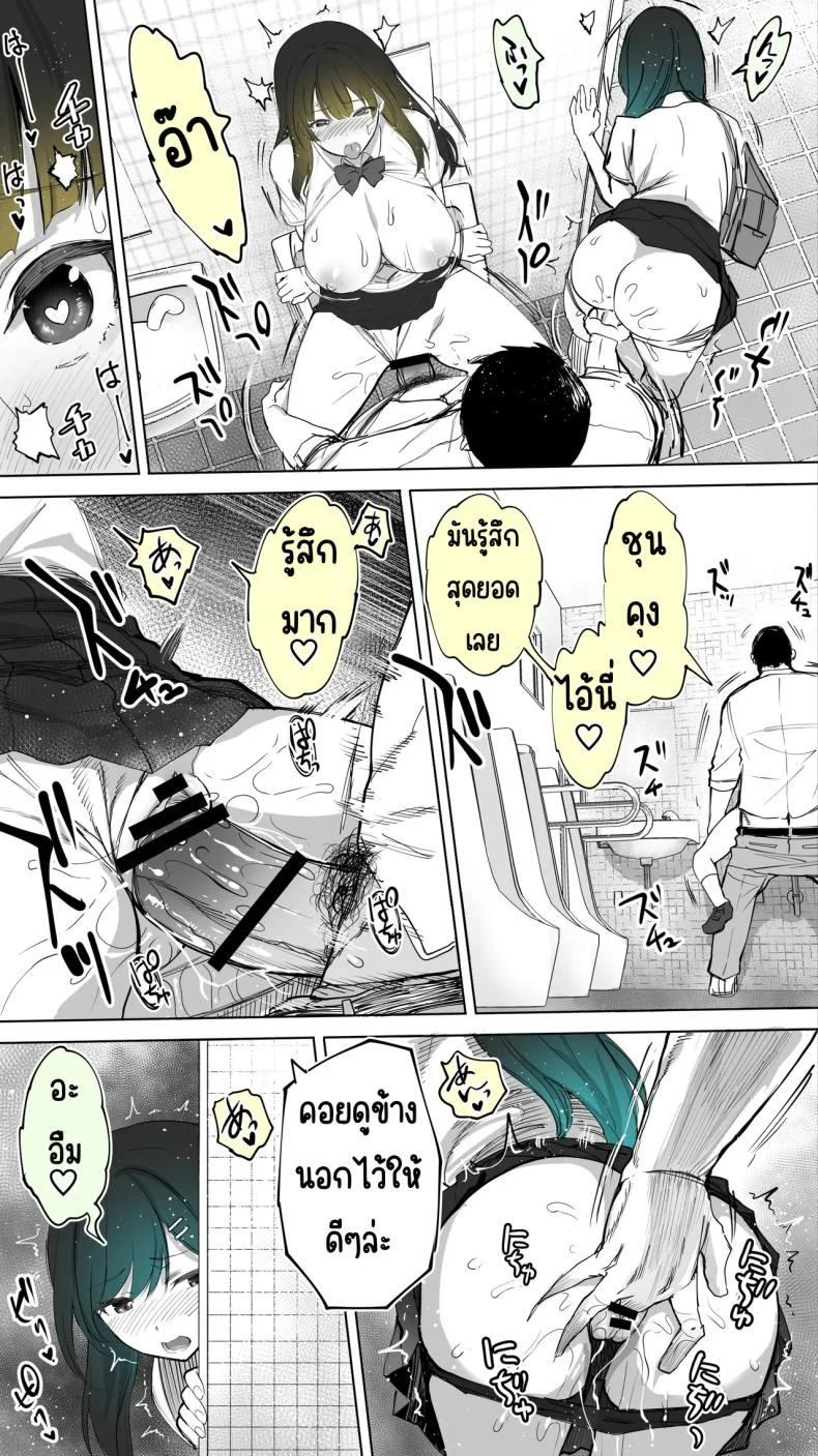 เซ็กส์เฟรนใกล้บ้าน (Raidon) หน้า 27