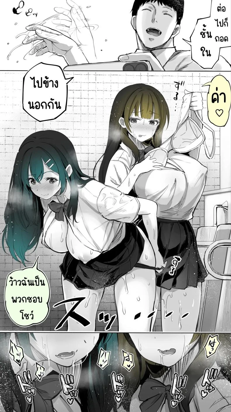 เซ็กส์เฟรนใกล้บ้าน (Raidon) หน้า 31