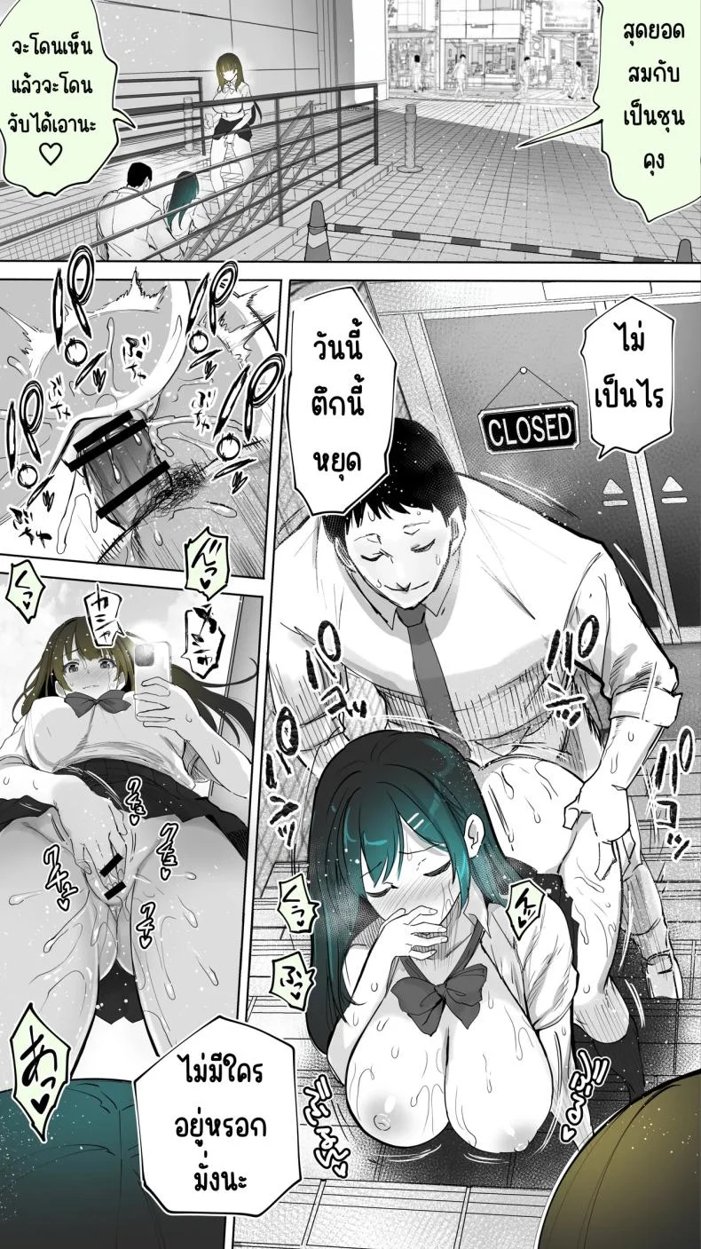 เซ็กส์เฟรนใกล้บ้าน (Raidon) หน้า 34