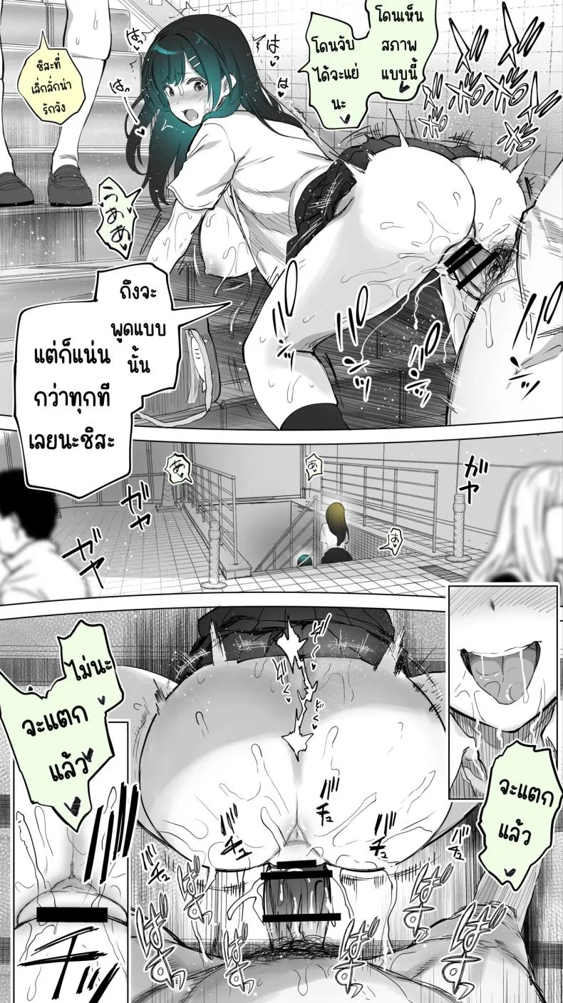 เซ็กส์เฟรนใกล้บ้าน (Raidon) หน้า 35