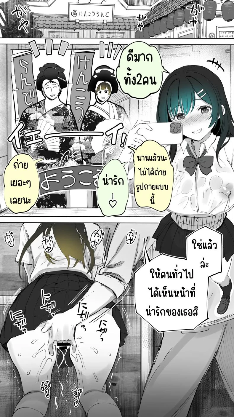 เซ็กส์เฟรนใกล้บ้าน (Raidon) หน้า 38