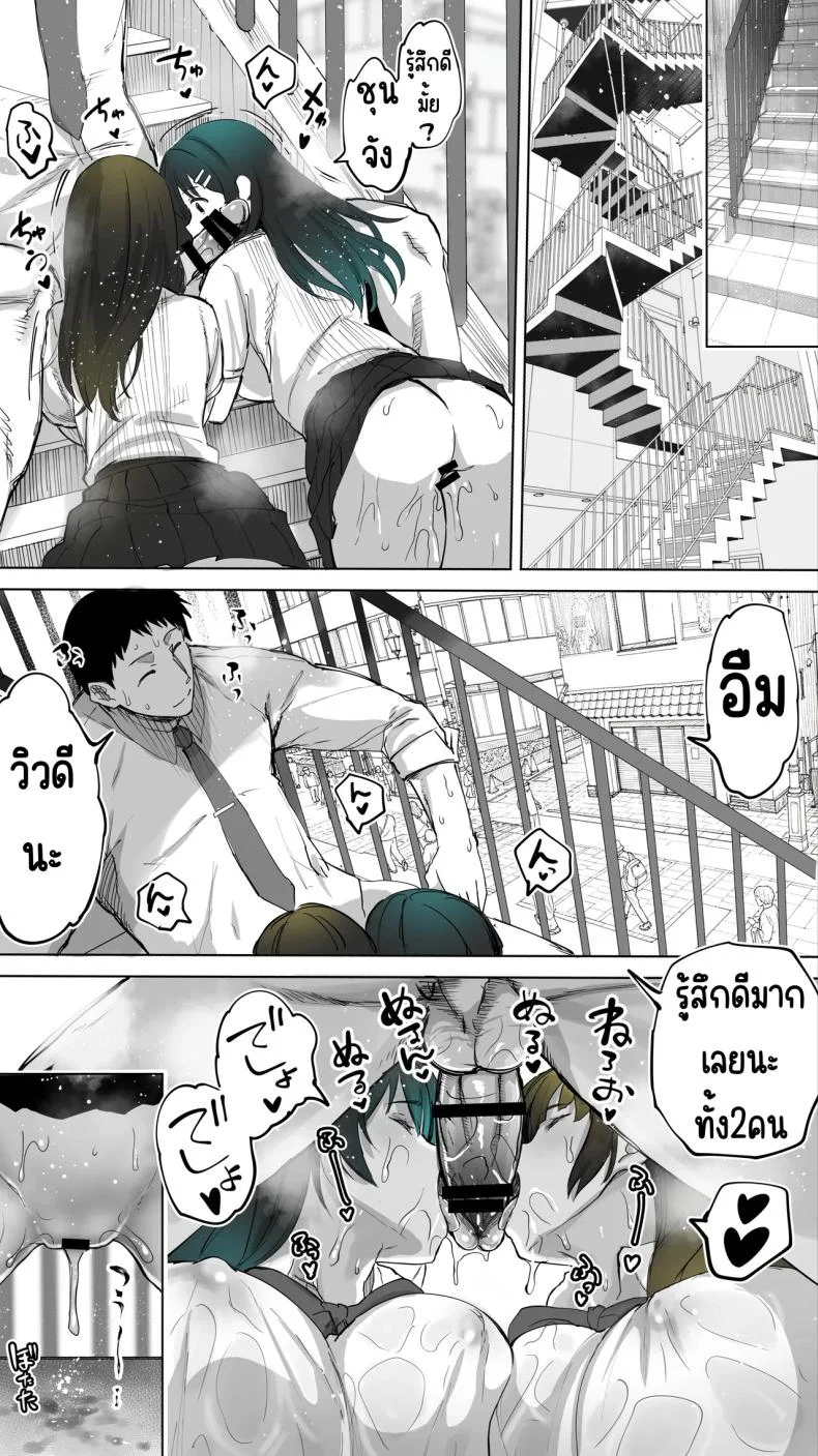 เซ็กส์เฟรนใกล้บ้าน (Raidon) หน้า 40