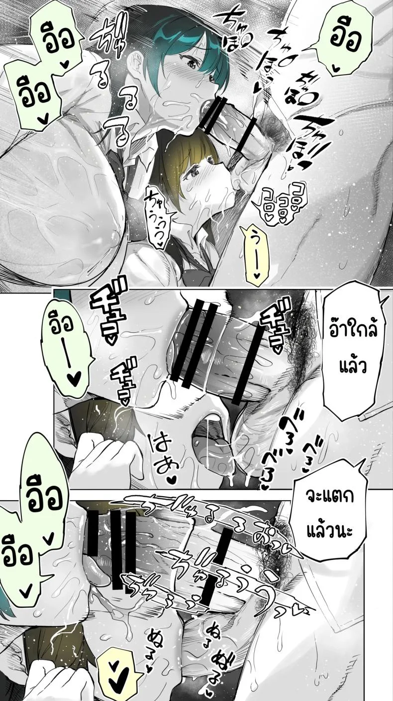 เซ็กส์เฟรนใกล้บ้าน (Raidon) หน้า 41