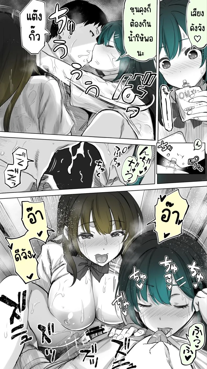 เซ็กส์เฟรนใกล้บ้าน (Raidon) หน้า 46