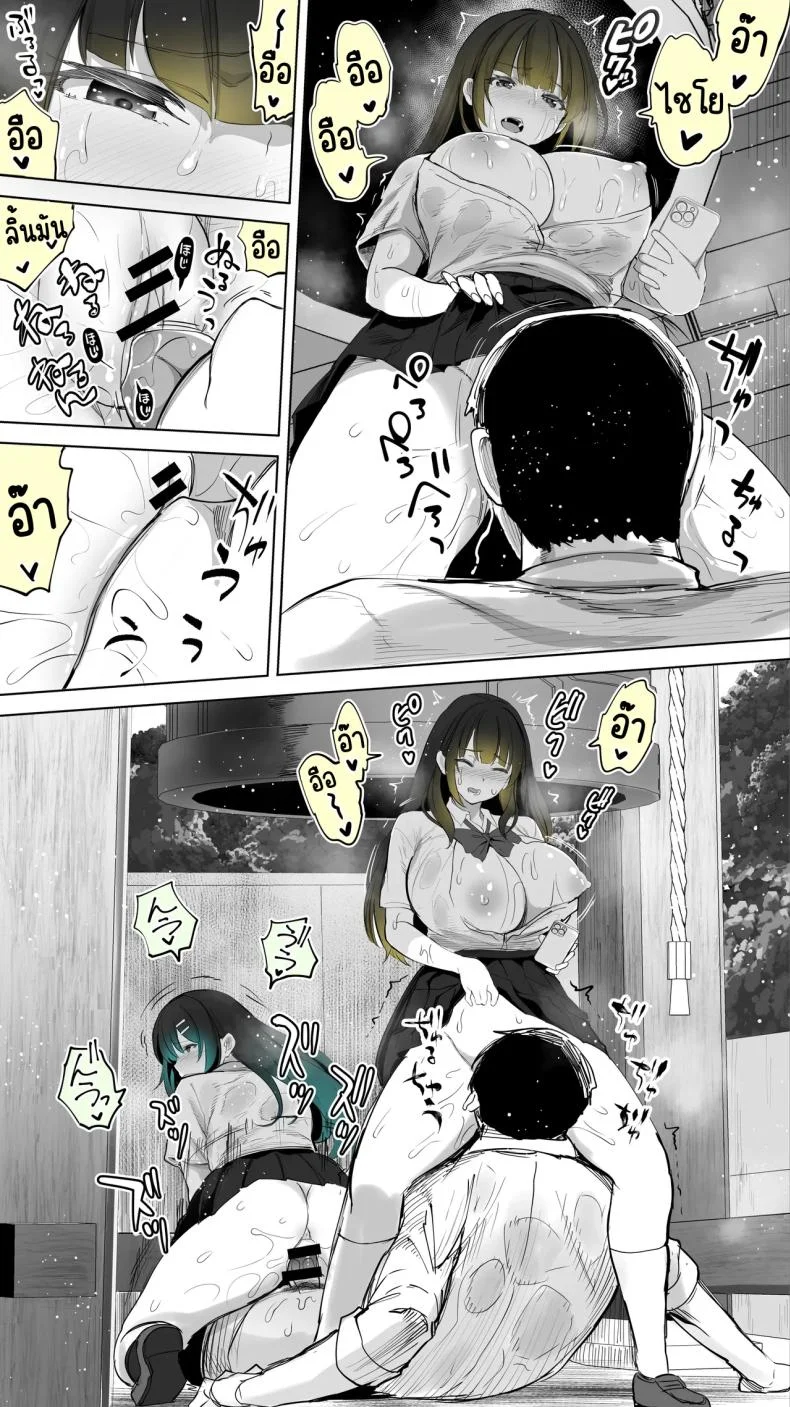 เซ็กส์เฟรนใกล้บ้าน (Raidon) หน้า 51