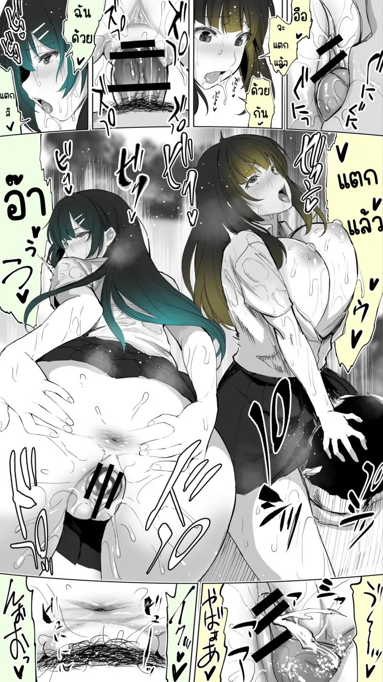 เซ็กส์เฟรนใกล้บ้าน (Raidon) หน้า 53