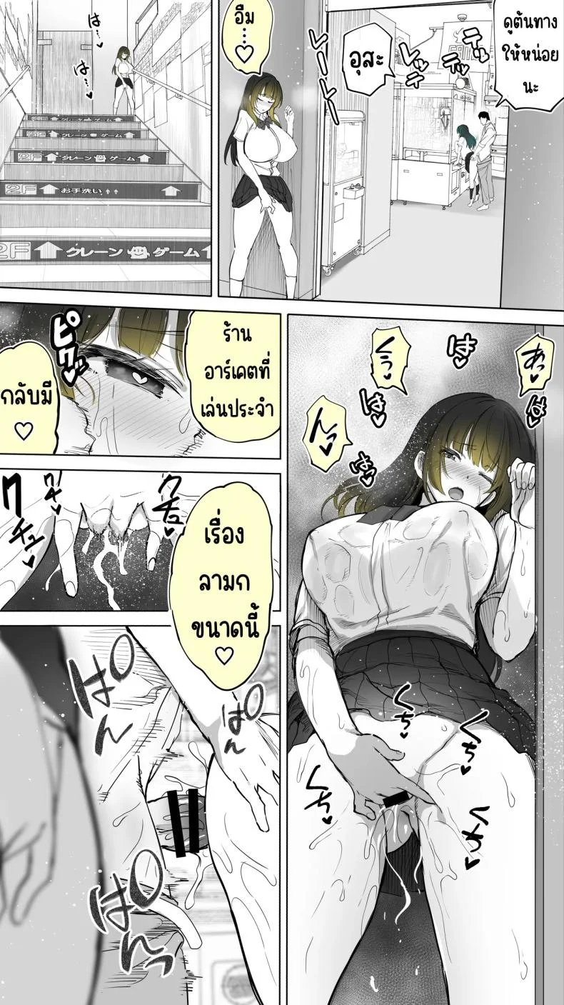 เซ็กส์เฟรนใกล้บ้าน (Raidon) หน้า 56