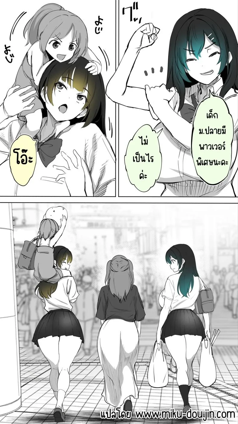 เซ็กส์เฟรนใกล้บ้าน (Raidon) หน้า 73
