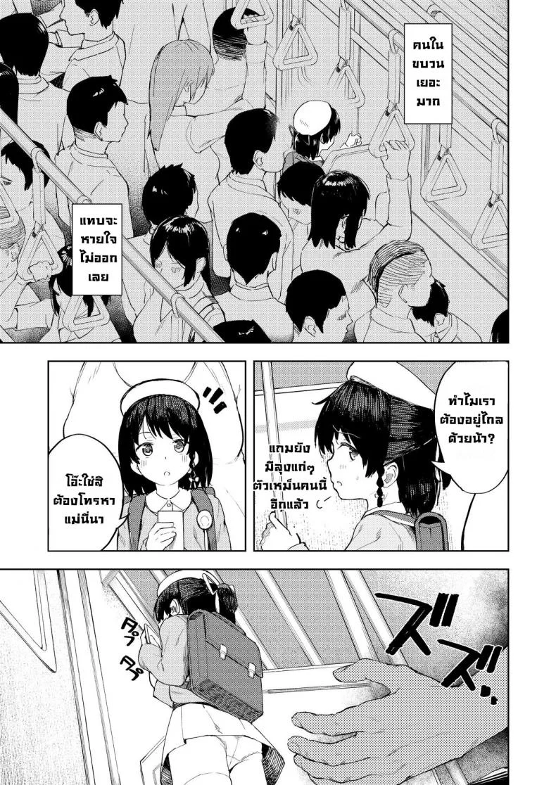 เคล็ดลับสยบเด็กน้อย [Nexus Koubou (Arumamai Ayuka+)] Tips On Breaking Bratty Young Girls หน้า 4