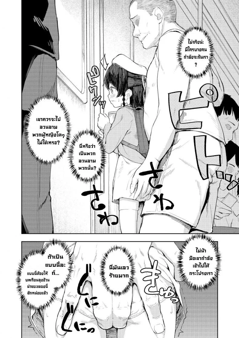 เคล็ดลับสยบเด็กน้อย [Nexus Koubou (Arumamai Ayuka+)] Tips On Breaking Bratty Young Girls หน้า 5