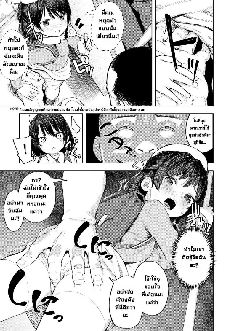 เคล็ดลับสยบเด็กน้อย [Nexus Koubou (Arumamai Ayuka+)] Tips On Breaking Bratty Young Girls หน้า 6