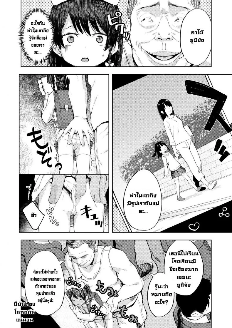 เคล็ดลับสยบเด็กน้อย [Nexus Koubou (Arumamai Ayuka+)] Tips On Breaking Bratty Young Girls หน้า 7