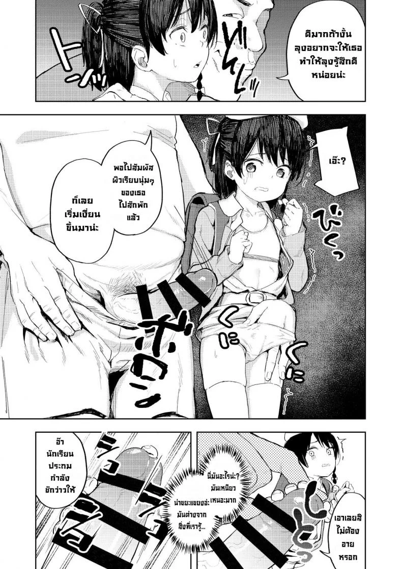 เคล็ดลับสยบเด็กน้อย [Nexus Koubou (Arumamai Ayuka+)] Tips On Breaking Bratty Young Girls หน้า 10