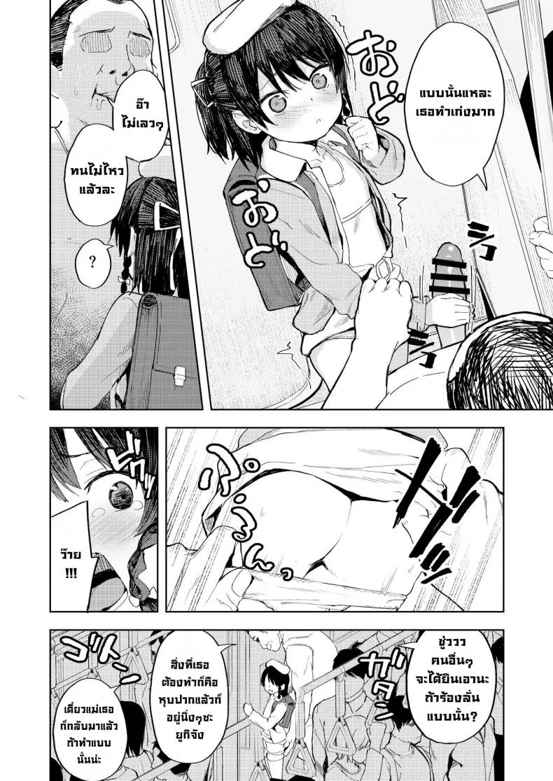 เคล็ดลับสยบเด็กน้อย [Nexus Koubou (Arumamai Ayuka+)] Tips On Breaking Bratty Young Girls หน้า 11