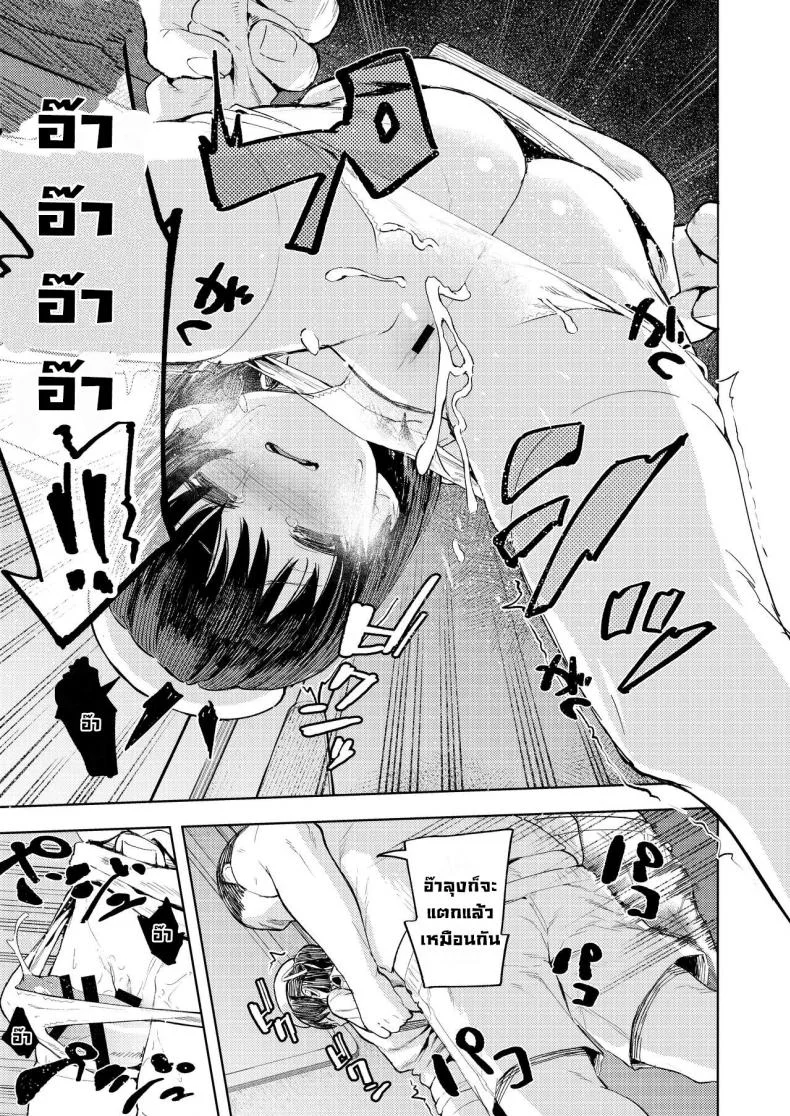 เคล็ดลับสยบเด็กน้อย [Nexus Koubou (Arumamai Ayuka+)] Tips On Breaking Bratty Young Girls หน้า 16