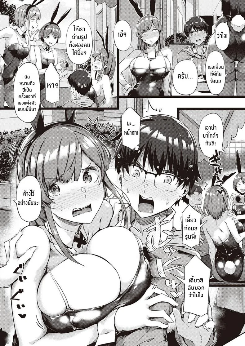 รุ่นพี่จัดให้ [Tokiwa Midori] Koisuru Usagi wa Abare Chichi (COMIC ExE 26) หน้า 4