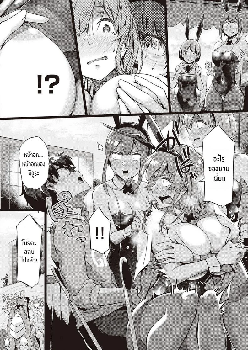 รุ่นพี่จัดให้ [Tokiwa Midori] Koisuru Usagi wa Abare Chichi (COMIC ExE 26) หน้า 6