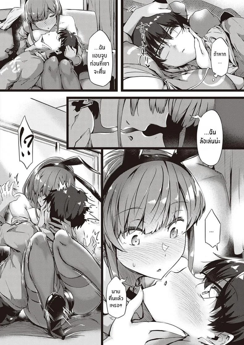 รุ่นพี่จัดให้ [Tokiwa Midori] Koisuru Usagi wa Abare Chichi (COMIC ExE 26) หน้า 8