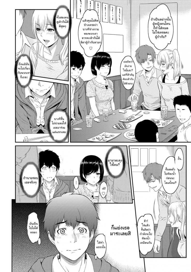ตัวเธอไม่เปลี่ยนไป แต่ใจเธอไม่เหมือนเดิม [Yoshiura Kazuya] Kizashiตัวเธอไม่เปลี่ยนไป แต่ใจเธอไม่เหมือนเดิม 01 หน้า 4