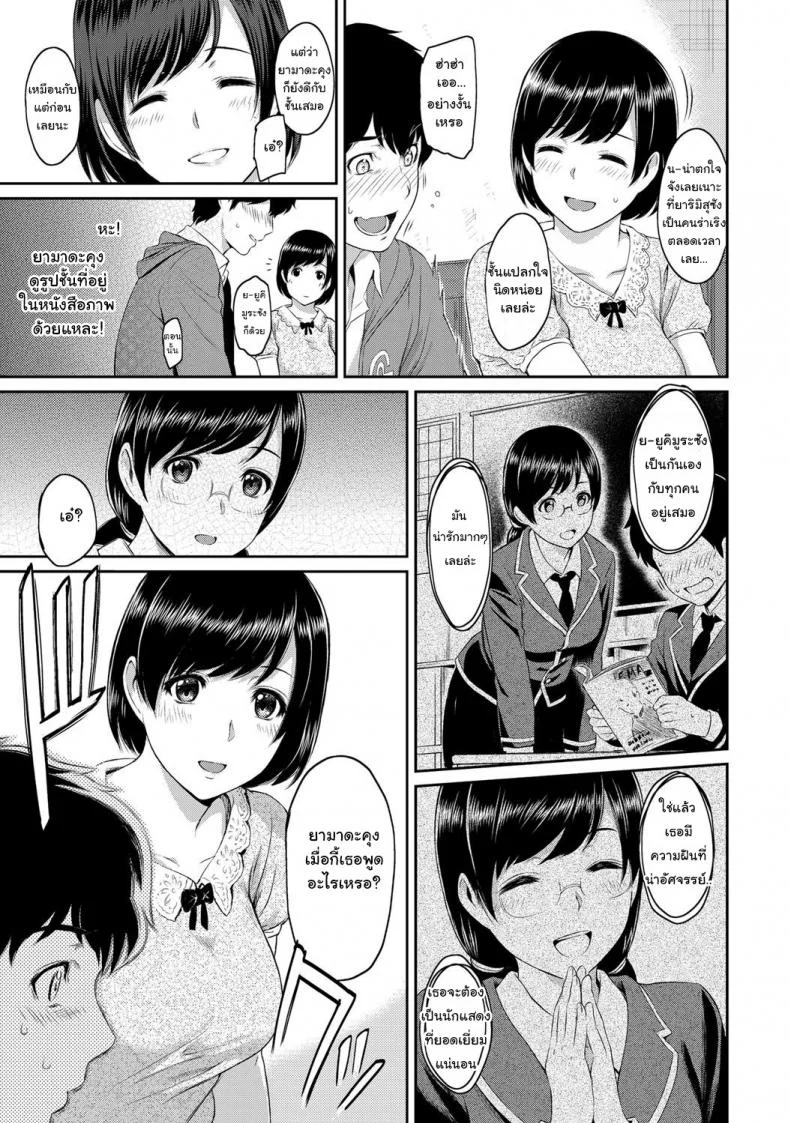 ตัวเธอไม่เปลี่ยนไป แต่ใจเธอไม่เหมือนเดิม [Yoshiura Kazuya] Kizashiตัวเธอไม่เปลี่ยนไป แต่ใจเธอไม่เหมือนเดิม 01 หน้า 5
