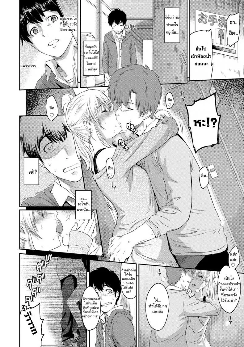 ตัวเธอไม่เปลี่ยนไป แต่ใจเธอไม่เหมือนเดิม [Yoshiura Kazuya] Kizashiตัวเธอไม่เปลี่ยนไป แต่ใจเธอไม่เหมือนเดิม 01 หน้า 6