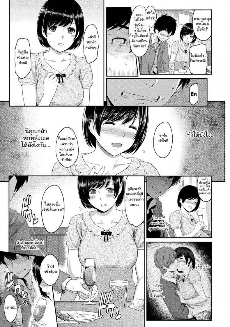ตัวเธอไม่เปลี่ยนไป แต่ใจเธอไม่เหมือนเดิม [Yoshiura Kazuya] Kizashiตัวเธอไม่เปลี่ยนไป แต่ใจเธอไม่เหมือนเดิม 01 หน้า 7