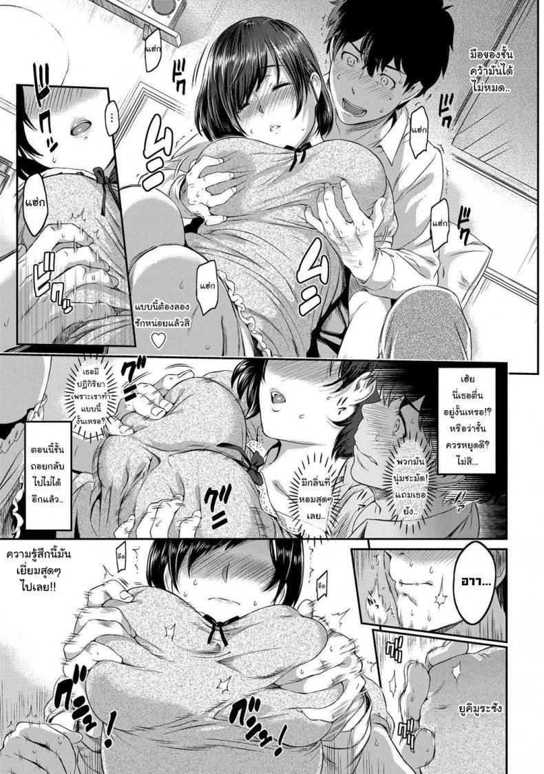 ตัวเธอไม่เปลี่ยนไป แต่ใจเธอไม่เหมือนเดิม [Yoshiura Kazuya] Kizashiตัวเธอไม่เปลี่ยนไป แต่ใจเธอไม่เหมือนเดิม 01 หน้า 9
