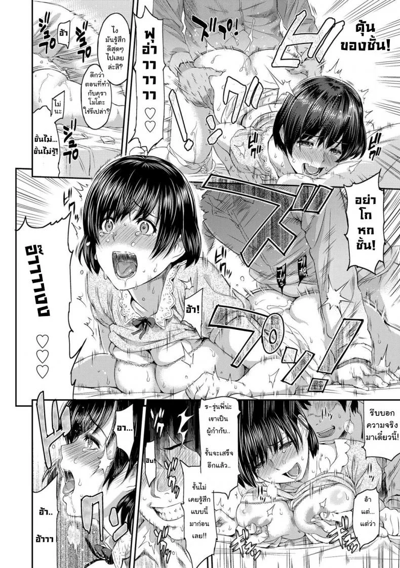 ตัวเธอไม่เปลี่ยนไป แต่ใจเธอไม่เหมือนเดิม [Yoshiura Kazuya] Kizashiตัวเธอไม่เปลี่ยนไป แต่ใจเธอไม่เหมือนเดิม 01 หน้า 16