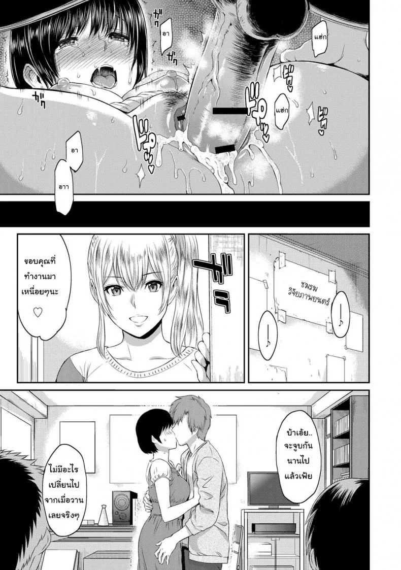 ตัวเธอไม่เปลี่ยนไป แต่ใจเธอไม่เหมือนเดิม [Yoshiura Kazuya] Kizashiตัวเธอไม่เปลี่ยนไป แต่ใจเธอไม่เหมือนเดิม 01 หน้า 21