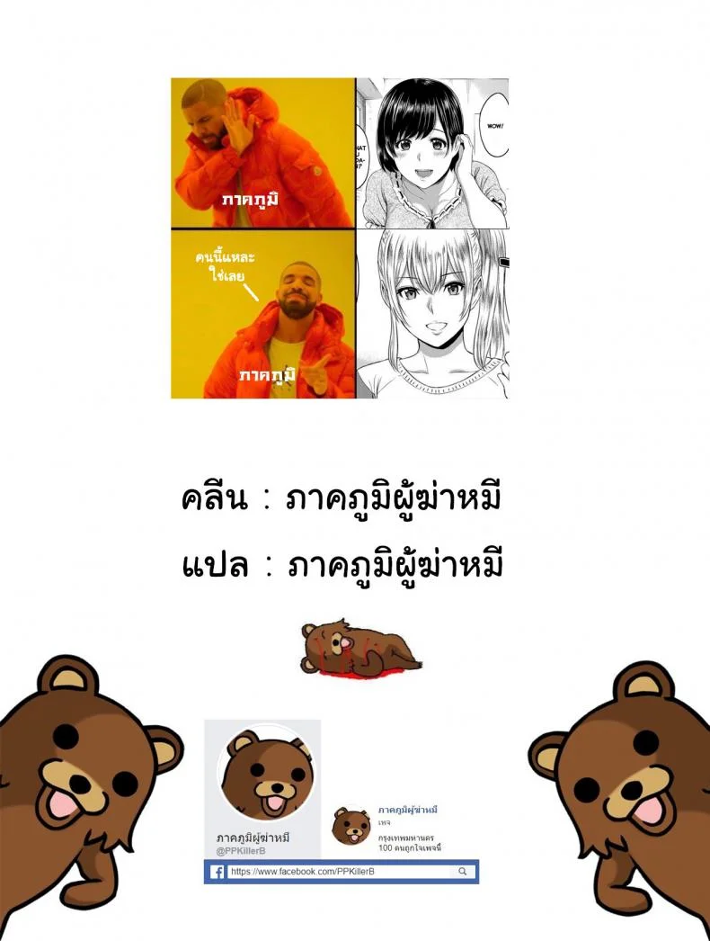ตัวเธอไม่เปลี่ยนไป แต่ใจเธอไม่เหมือนเดิม [Yoshiura Kazuya] Kizashiตัวเธอไม่เปลี่ยนไป แต่ใจเธอไม่เหมือนเดิม 01 หน้า 23