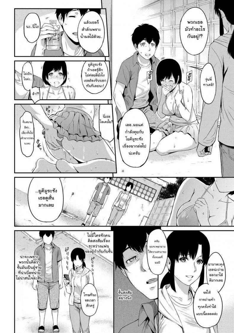 ตัวเธอไม่เปลี่ยนไป แต่ใจเธอไม่เหมือนเดิม [Yoshiura Kazuya] Kizashiตัวเธอไม่เปลี่ยนไป แต่ใจเธอไม่เหมือนเดิม 02 หน้า 6