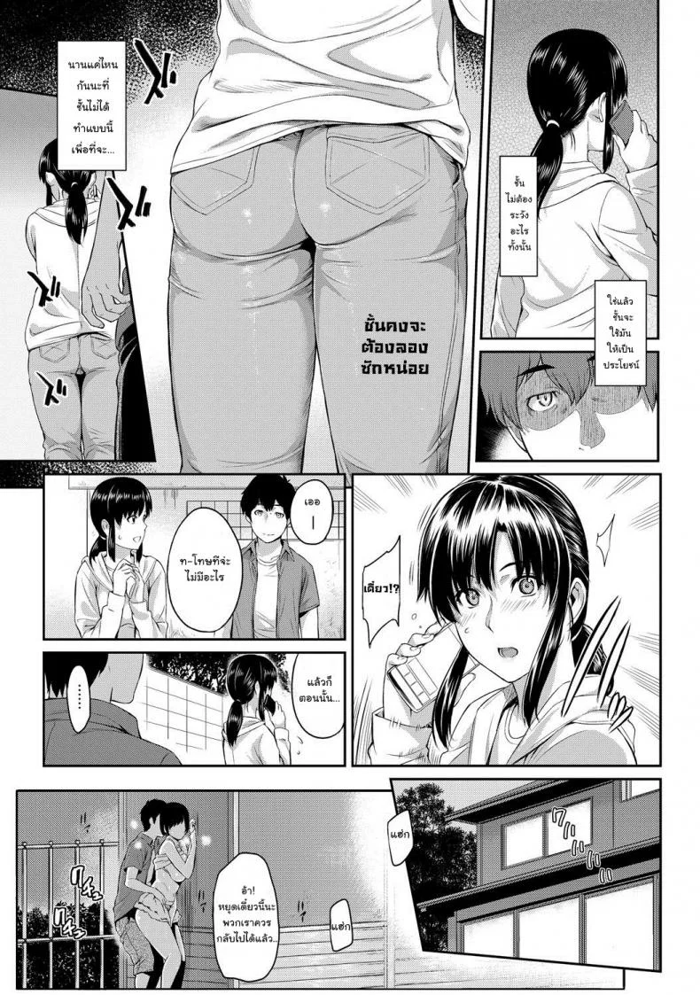 ตัวเธอไม่เปลี่ยนไป แต่ใจเธอไม่เหมือนเดิม [Yoshiura Kazuya] Kizashiตัวเธอไม่เปลี่ยนไป แต่ใจเธอไม่เหมือนเดิม 02 หน้า 7