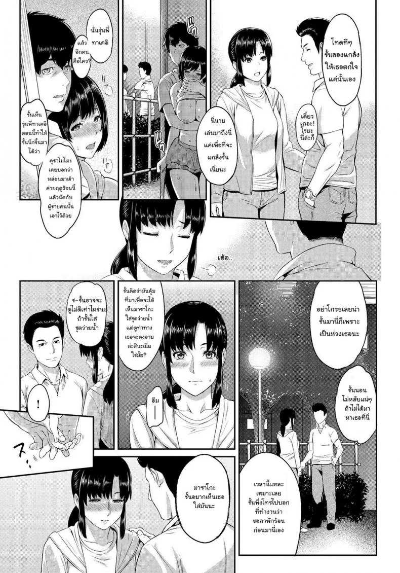 ตัวเธอไม่เปลี่ยนไป แต่ใจเธอไม่เหมือนเดิม [Yoshiura Kazuya] Kizashiตัวเธอไม่เปลี่ยนไป แต่ใจเธอไม่เหมือนเดิม 02 หน้า 9