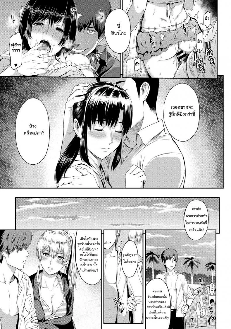 ตัวเธอไม่เปลี่ยนไป แต่ใจเธอไม่เหมือนเดิม [Yoshiura Kazuya] Kizashiตัวเธอไม่เปลี่ยนไป แต่ใจเธอไม่เหมือนเดิม 02 หน้า 11