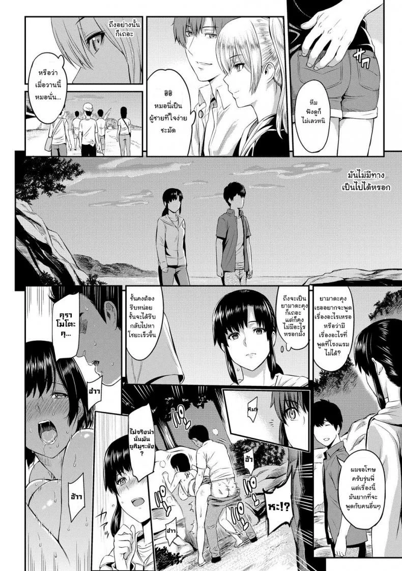 ตัวเธอไม่เปลี่ยนไป แต่ใจเธอไม่เหมือนเดิม [Yoshiura Kazuya] Kizashiตัวเธอไม่เปลี่ยนไป แต่ใจเธอไม่เหมือนเดิม 02 หน้า 12